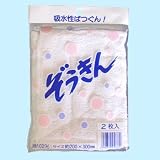 ぞうきん