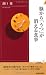 脳から「うつ」が消える食事 (青春新書INTELLIGENCE)