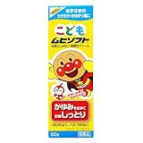 こどもムヒソフト　５０ｇ[第3類]