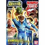 キン肉マン 超造形魂 PART-3 アニメイメージ&オリジナルカラー9種セット