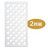 YAMAZEN Gardenmaster プラスティックラティス(2枚組) PGF0204(WH)*2 ホワイト
