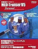 MED-Transer V5 �ѡ����ʥ� for Windows