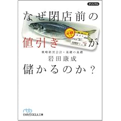 �Ȃ��X�O�̒l�������ׂ���̂�?�\�헪�o�c��v�E��b�̊�b (���o�r�W�l�X�l����)