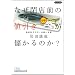 �Ȃ��X�O�̒l�������ׂ���̂�?�\�헪�o�c��v�E��b�̊�b (���o�r�W�l�X�l����)