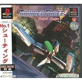 サンダーフォースV パーフェクトシステム