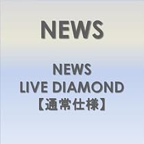 NEWS LIVE DIAMOND 【通常仕様】 [DVD]