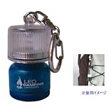 LEDキーチェーンランタン