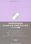 �悭�킩��DVD�t�� �W�F���l�C���E�v���e�N�j�b�N�X ~�x�[�V�b�N��~