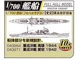1/700 ��� �t���n�����f�� ���Y 1944