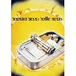 (24x36) Beastie Boys (Hello Nasty, In Sardine Tin) Music Poster Print