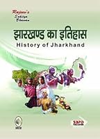 History of Jharkhand (History)