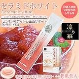セラミドホワイト