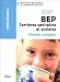 BEP Carrières sanitaires et sociales : Annales corrigées