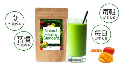 ミネラル酵素绿色スムージー マンゴー味 专用