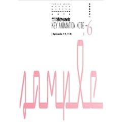 ���@�����܂ǂ����}�M�J KEY ANIMATION NOTE vol.6
