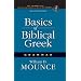 Basics of Biblical Greek Grammar