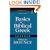 Basics of Biblical Greek Grammar