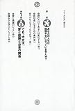 でも、大丈夫。―スピリチュアルとマネーの不思議な約束 画像