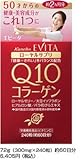 カネボウ「EVITAエビータ ロイヤルサプリラージサイズ」240粒