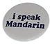 A&T Designs Unisex - I Speak Mandarin 1.25
