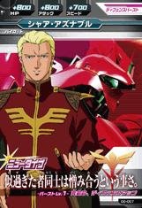第6弾/06-057/C/シャア・アズナブル/似過ぎた者同士は憎み合うという事さ。/パイロット