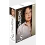�Ɛ��w�͌���! DVD-BOX5