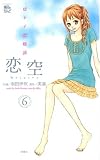 ����~�ڥʥ���ʪ��~ 6 (���塼�륳�ߥå��� COMIC��ˡ��i���ɥ��꡼��)