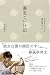 蕎麦こい日記