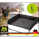 ポータブルベッド L　30kgまでの大型犬に☆室内やアウトドアでも使える折りたたみベッド