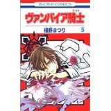 Vampire Knight, Volume 5