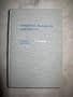 Essential Papers on Narcissism (Essential Papers in Psychoanalysis)