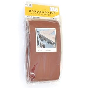 【クリックで詳細表示】SK11 エンドレスベルト BE-43＃240