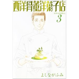 ���m�����m�َq�X 3 (WINGS COMICS BUNKO)