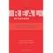 Chief Information Officers (CIO) Essential Reading:
