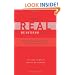 Real Business of IT: How CIOs Create and Communicate Value