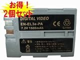【2個セット】Nikon D70. 80. 90. D700 の EN-EL3e 日本セルの画像