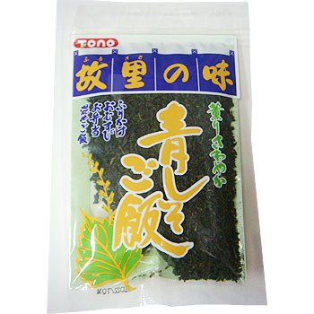 青しそご飯【混ぜごはん】【通販】【青じそ】