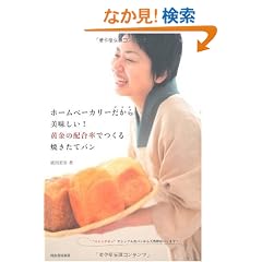 �z�[���x�[�J���[�������������!�����̔z�����ł���Ă����ăp��
