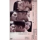 前度 (DVD) (台湾版)