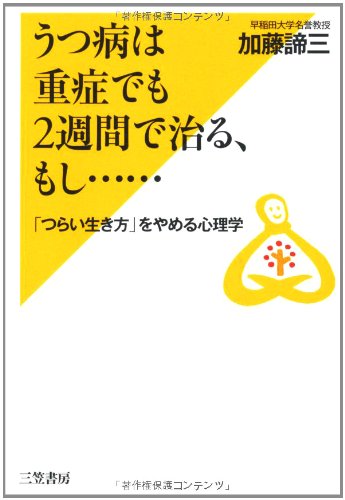 �����¤ϽžɤǤ⣲���֤Ǽ��롢�⤷�ġ�: �֤Ĥ餤�������פ���뿴����