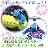 スティッチマスコットコロンST&マルチシフトノブカバーセット(H42、N91)