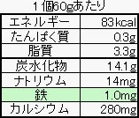 ヘム鉄プリン ココア風味