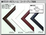 インテリア・アートフレーム額縁『木製フレーム（さお幅2.2ｃｍ）』500×700mm/ブラウン