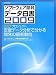 ���եȥ�������ȯ�ǡ������2009 (SEC BOOKS)