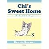 Chi's Sweet Home, volume 3