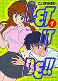 LET IT BE 1 (サンデーGXコミックス)