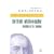History of Philosophy: British Philosophy: Hobbes to Hume Vol 5