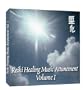 Reiki Healing Music Attunement Volume 1