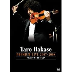 【クリックで詳細表示】葉加瀬太郎 PREMIUM LIVE 2007～2008 コレクターズ・エディション [DVD]