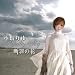 �f�߂̉�~Guilty Sky~(DVD�t)